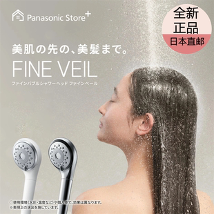 日本直邮新款panasonic松下美容护肤美发去除污垢花洒微气泡