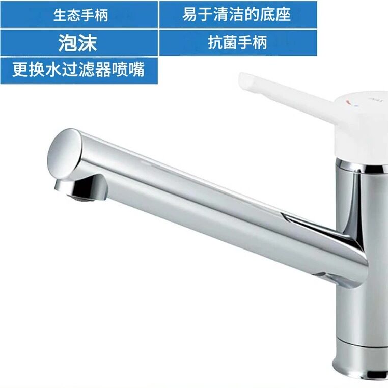 日本Inax/伊奈厨房用台盆龙头单柄水龙头环保手柄