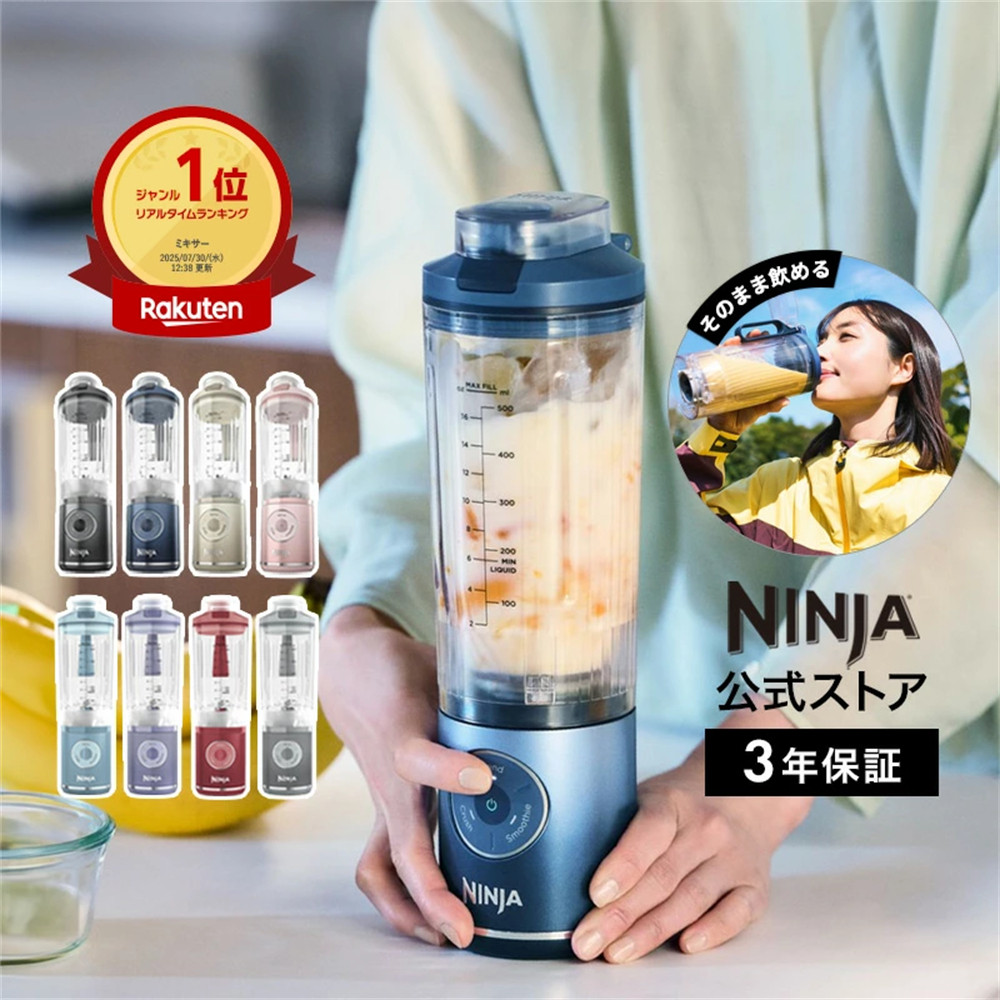 Ninja便携BC251果蔬破壁机