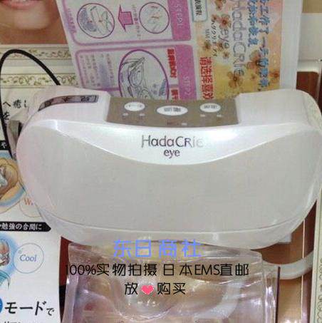 温冷眼部按摩仪眼罩按摩器
