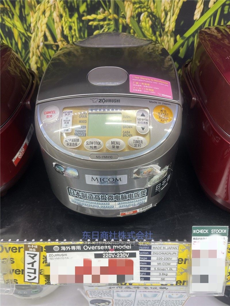 象印日本制电饭锅220V电压