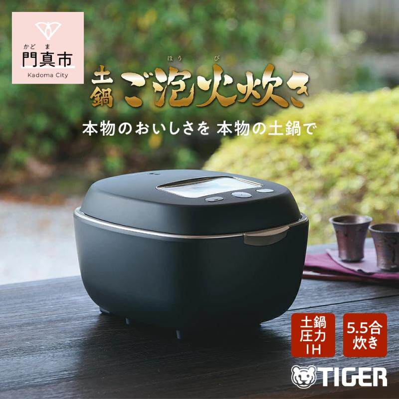 日本直邮虎牌2022新款旗舰JPL-S100纯土锅IH电磁压力电饭煲灶台饭
