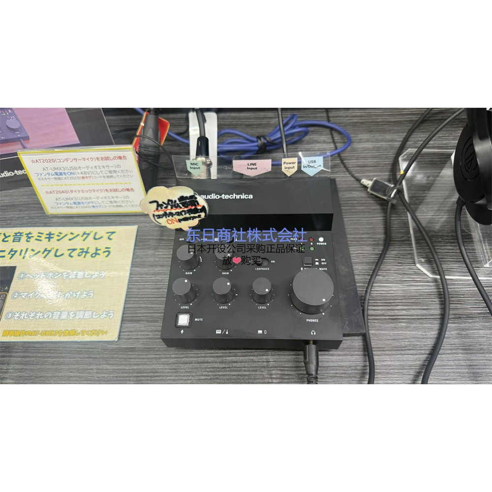 日本代购 直邮铁三角 AT-UMX3录音音效器 ATUMX3