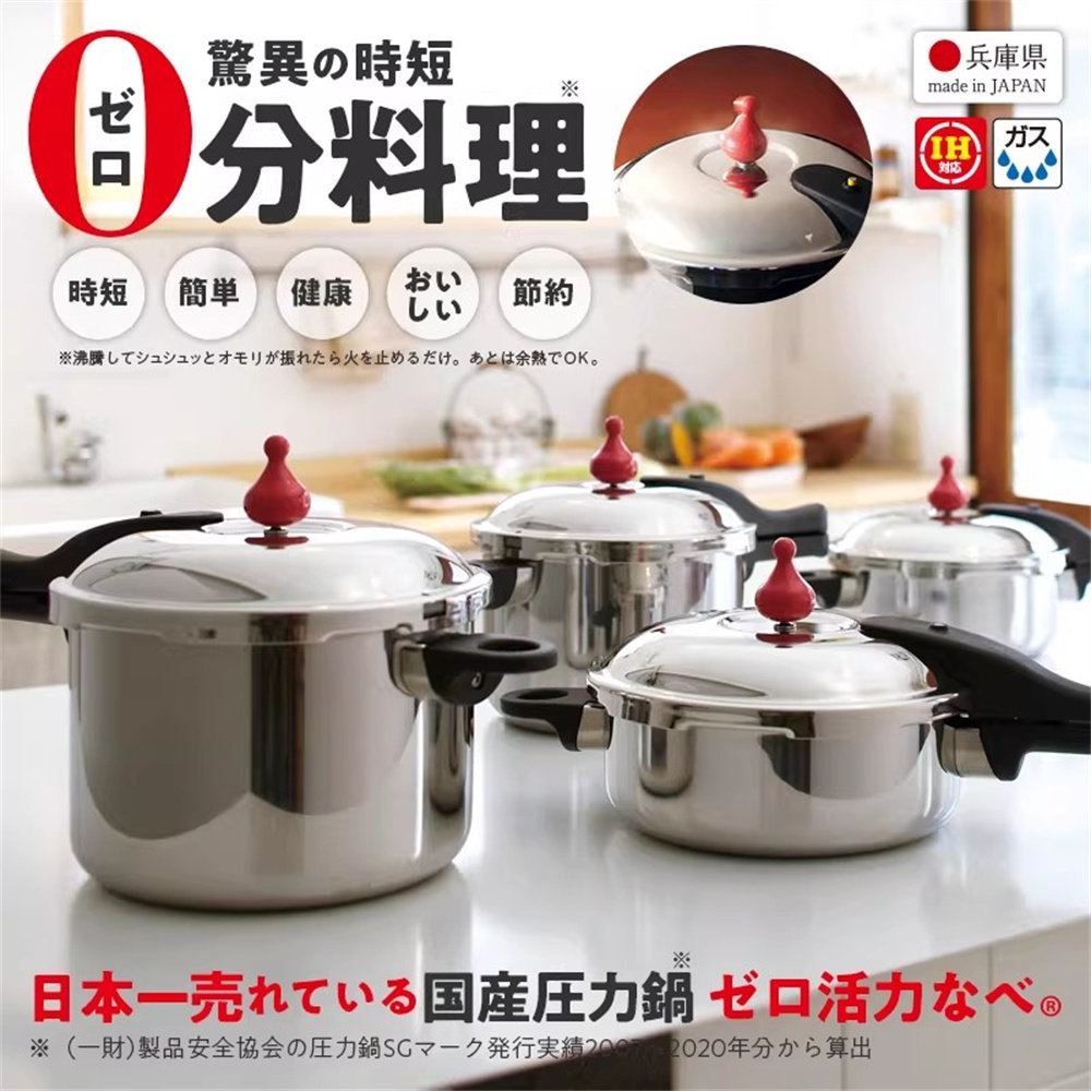 加厚安全防爆不锈钢压力锅日本制