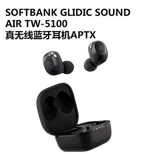 TW-5100真无线蓝牙耳机Softbank