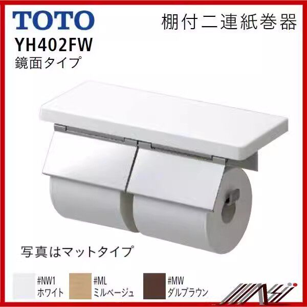 日本代购 TOTO实木收纳二连卫生纸卷纸器架不锈钢