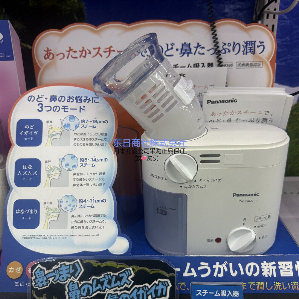 口腔咽喉鼻腔蒸汽雾化器