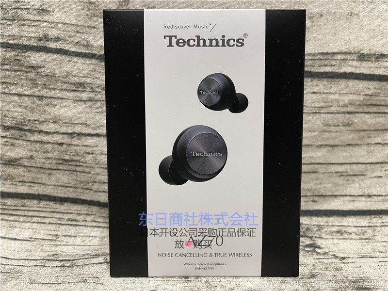 日本代购 Technics EAH-AZ70W 旗舰主动降噪真无线蓝牙耳机