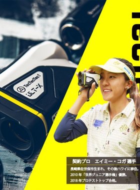 日本直送 tectectec ULTX1000 高尔夫测距仪 高低差倾斜模式 防尘