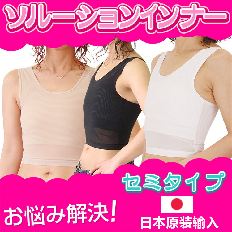 日本隐形束胸内衣缩胸学生大胸显小神器薄款收副乳全罩杯文胸女夏