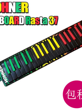 日本代购 HOHNER AirBoard Rasta 37 霍纳口风琴 37键演奏