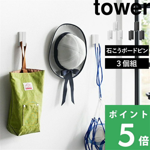 打孔悬挂式多功能挂钩3个一组