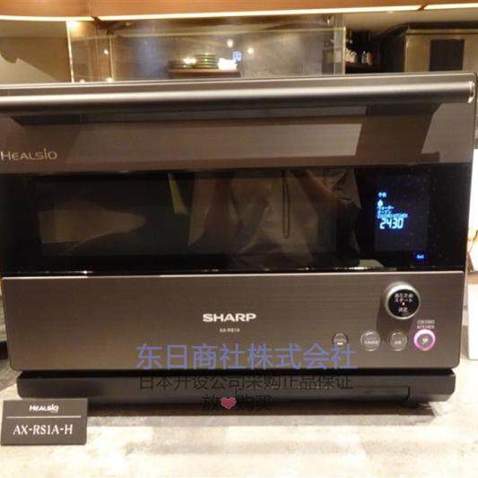 日本代购 新款SHARP夏普水波炉 AX-RS1A-H Healsio 30L 水烤箱