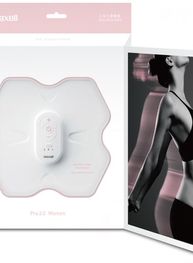 日本EMS直邮 Maxell 女性EMS运动器 maxell ACTIVEPAD MXES-R410P