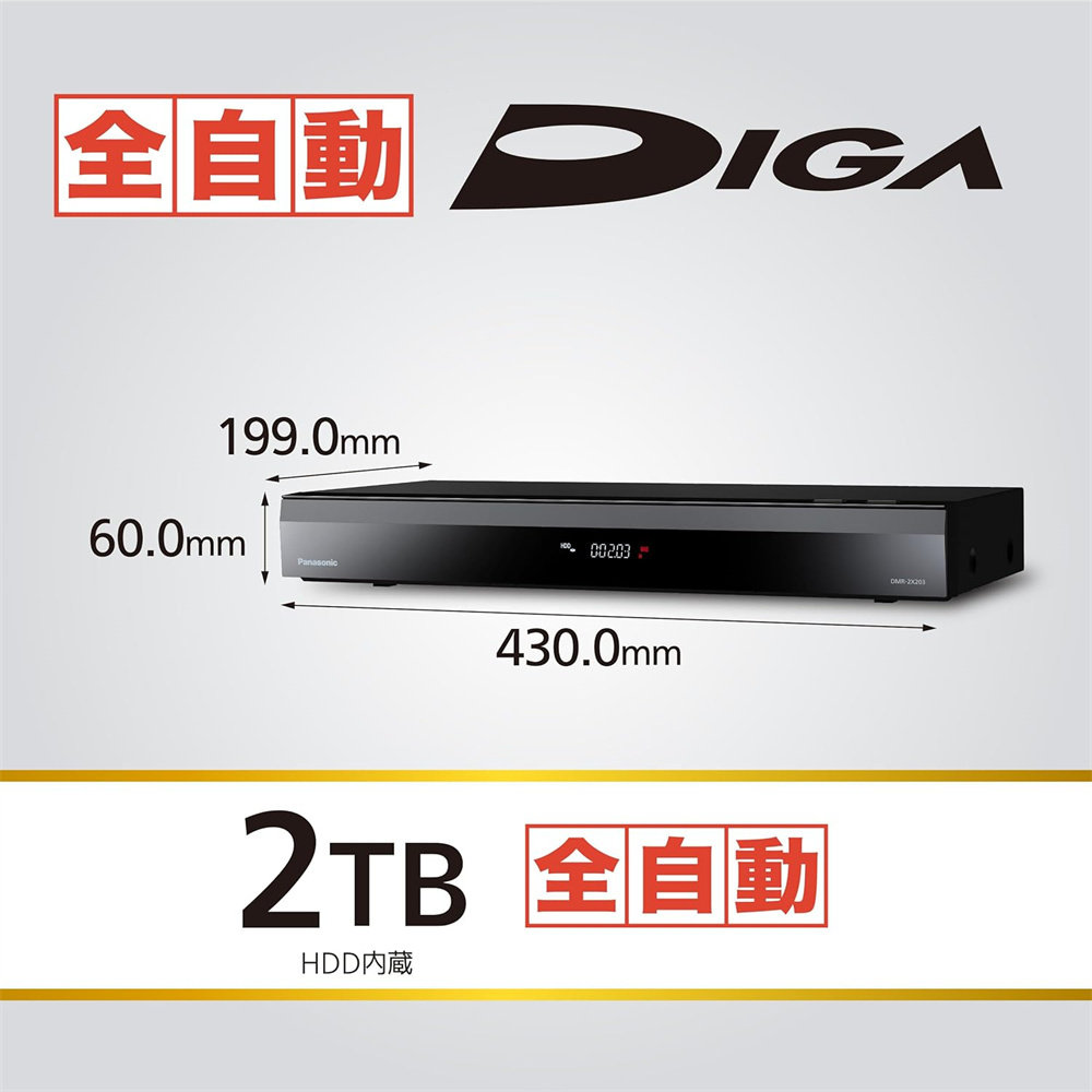 日本代购 Panasonic/松下蓝光光盘录像机 全自动DIGA DMR-2X203