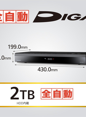 日本代购 Panasonic/松下蓝光光盘录像机 全自动DIGA DMR-2X203
