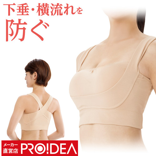 神藤先生罩杯稳定胸型美乳背心