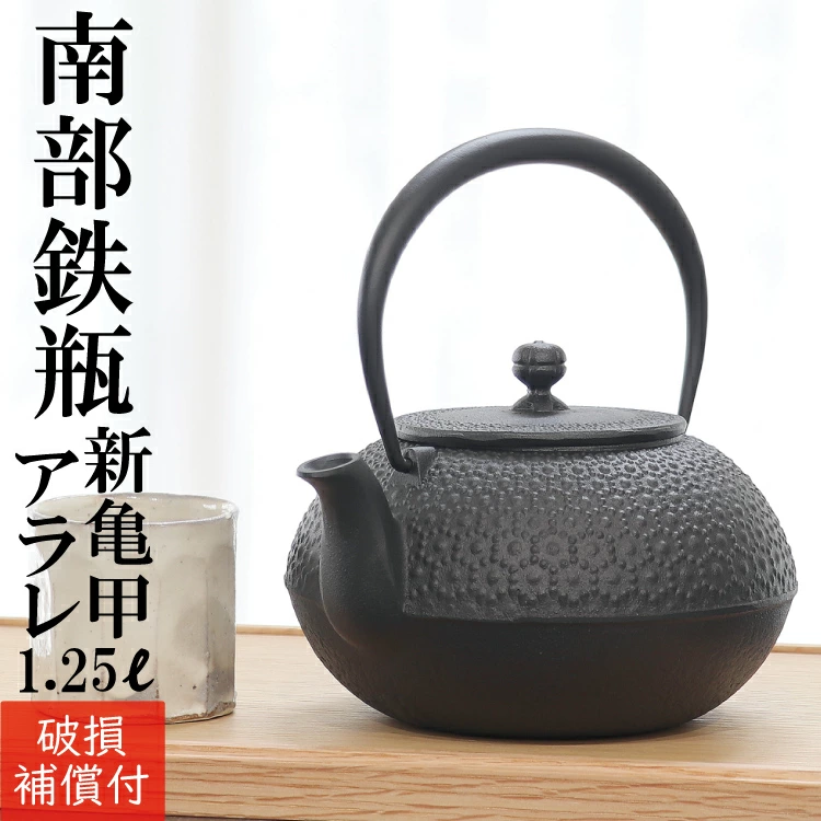 日本代购南部铁器盛荣堂铸铁无涂层铁壶新龟甲电磁炉可用1.25L/1L