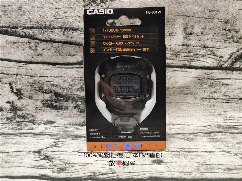 秒表计时器教练专业比赛田径运动