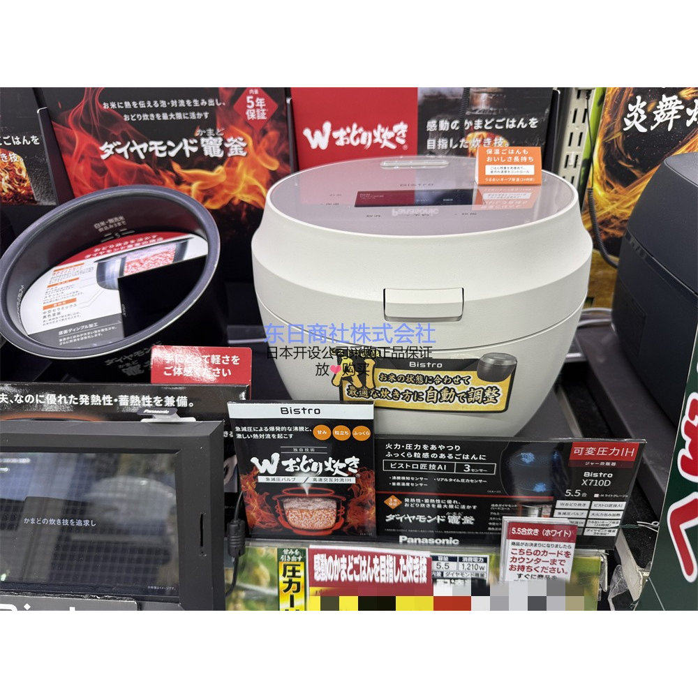 日本直邮松下25年新款智能AI可变压力IH电饭煲3升煮饭锅SR-X710D