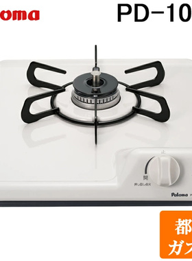 日本直送百乐满易清洁防滑三脚架家用小型嵌入式单灶燃气灶PD-100