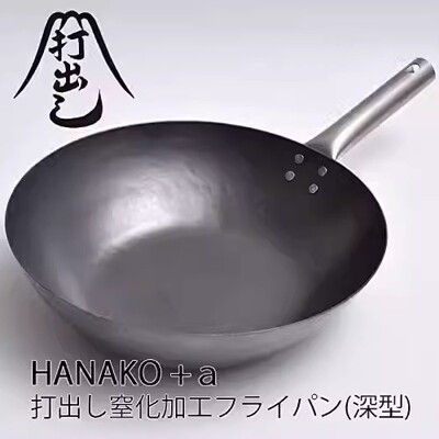 山田工业所手打窒化煎锅炒锅