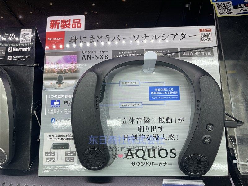 日本代购 夏普 AQUOS AN-SX8 颈挂式重低音扬声器蓝牙5.3便携音箱