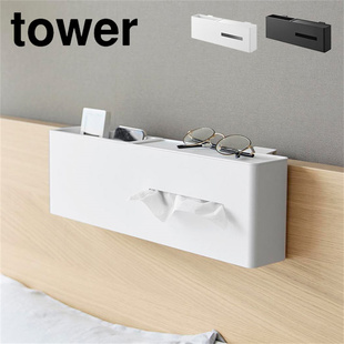 日本代购 YAMAZAKI山崎实业收纳盒纸抽盒床头挂式桌面收纳
