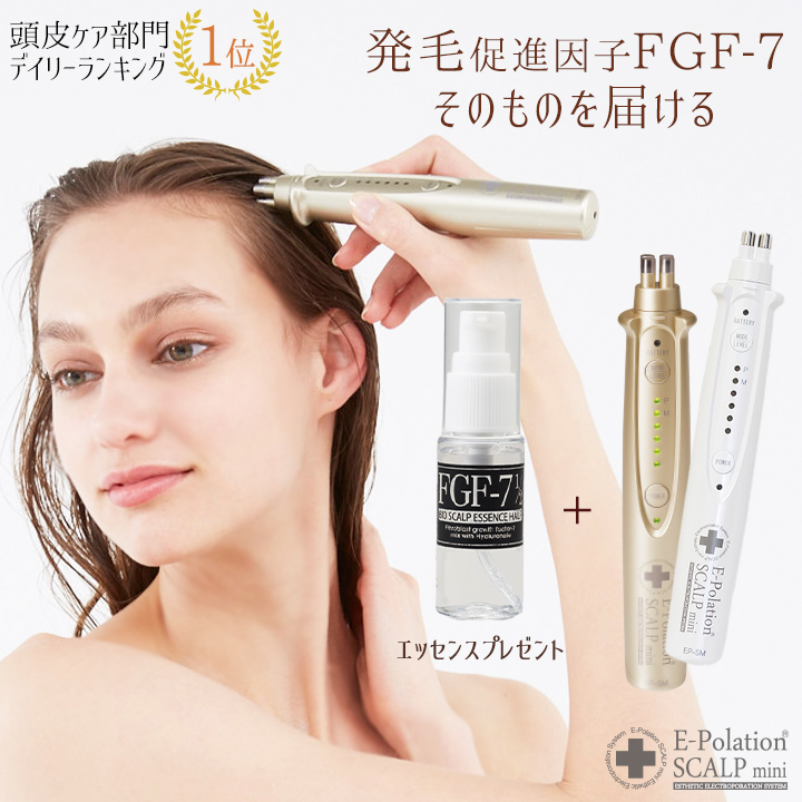 便携式电脉冲毛发生长育BEATIFIC