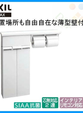 日本代购 INAX伊奈壁挂卫生间收纳柜 纸巾架卷纸架收纳柜日系白色