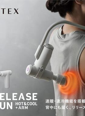 日本直邮ATEX速暖速冷筋膜枪振动肌肉按摩器脸部全身可用AX-HX237