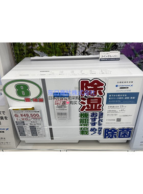 日本代购直发松下进口原装24年版快速干燥纳米离子抽湿器F-YHX90B