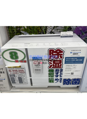 松下快速干燥纳米离子抽湿器