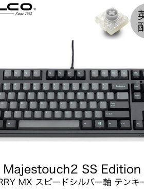 日本代购 FILCO斐尔可87 104键Majestouch 2SS Edition 银轴键盘