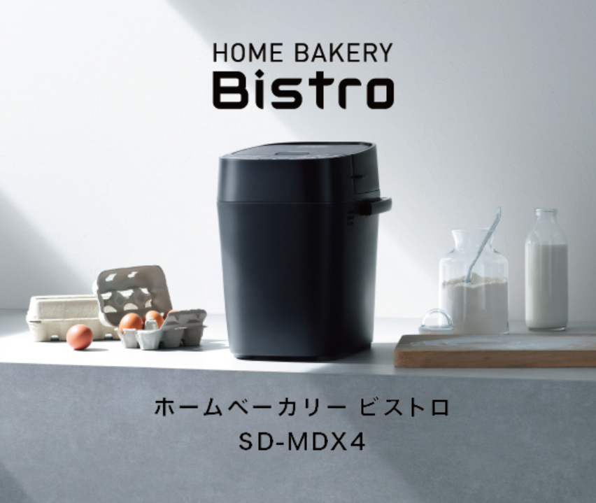 松下全自动多功能家用面包机