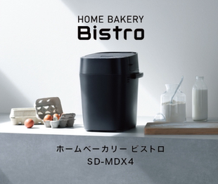 日本直邮 Panasonic松下 SD-MDX4 全自动多功能家用面包机