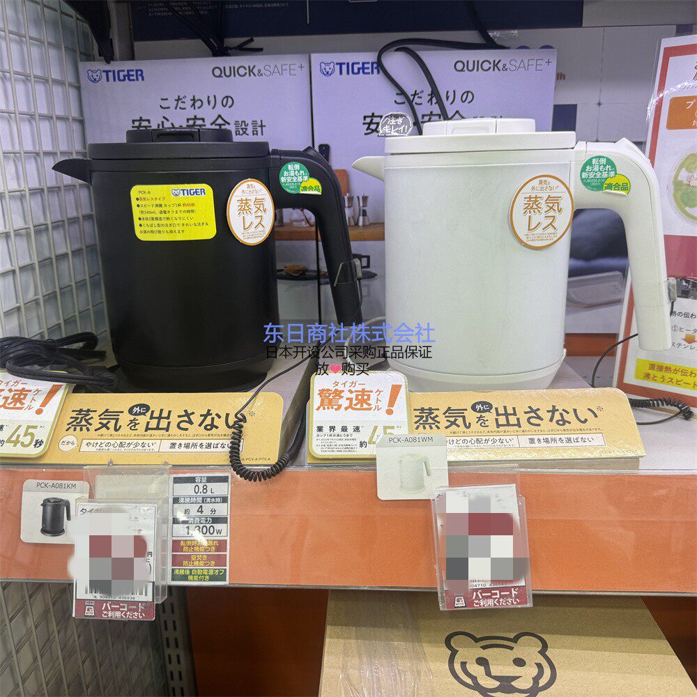 虎牌电热水壶无蒸汽超快沸腾