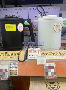 日本代购 TIGER虎牌电热水壶PCK-A081无蒸汽超快沸腾热水保温