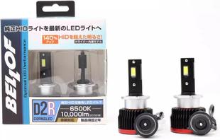 日本代购bellof LED氙气灯泡6500K D2S/D2R/D4S/D4R白光10000流明