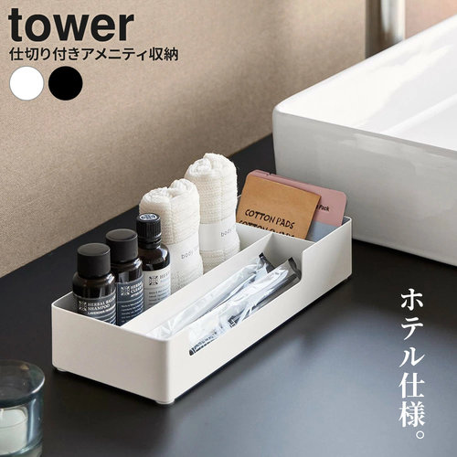 极简多隔断钢制小物桌面收纳盒