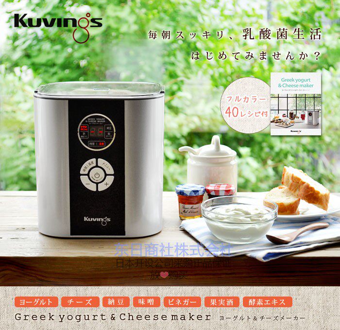 日本代购直邮Kuvings酸奶机多功能发酵机纳豆机芝士酵素奶酪制作