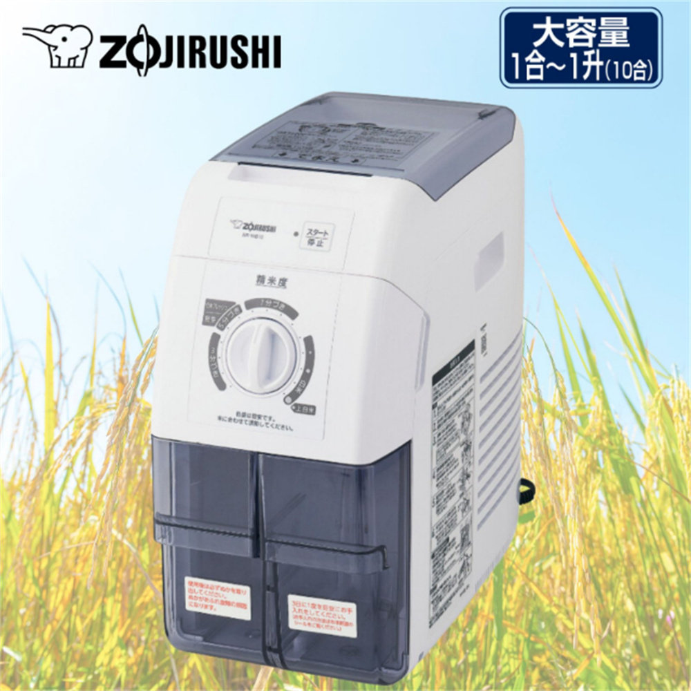 象印家用压力式多段碾米机精米机