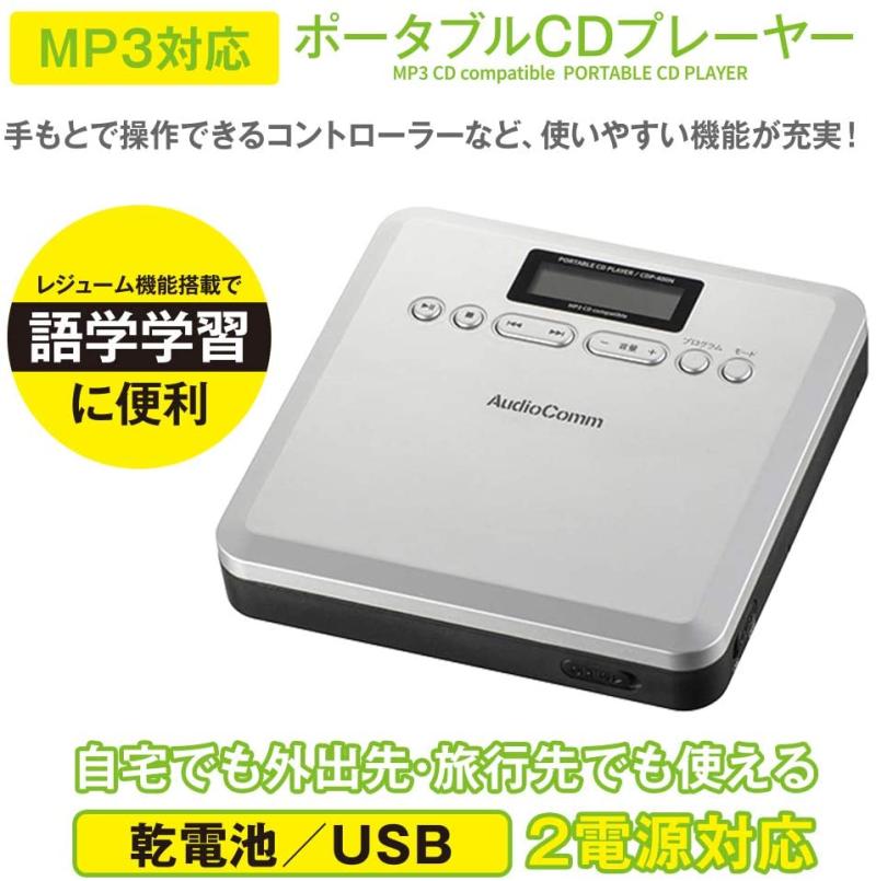 日本audiocomm便携式随身听蓝牙