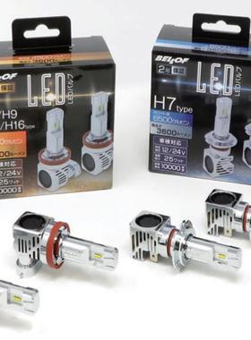 日本代购BELLOF 6500/4500K LED汽车灯 H7/H8/H9/H11/H16/HB3/HB4