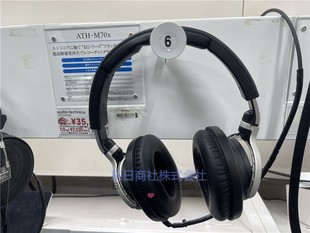 耳机 铁三角 M70X专业监听耳机头戴式 ATH 日本直邮Audio Technica