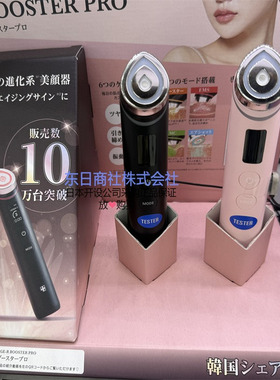 日本代购 AGE-R Booster Pro美容仪/韩国超人气多功能美颜器
