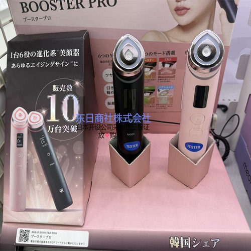 美容仪/韩国超人气多功能美颜器