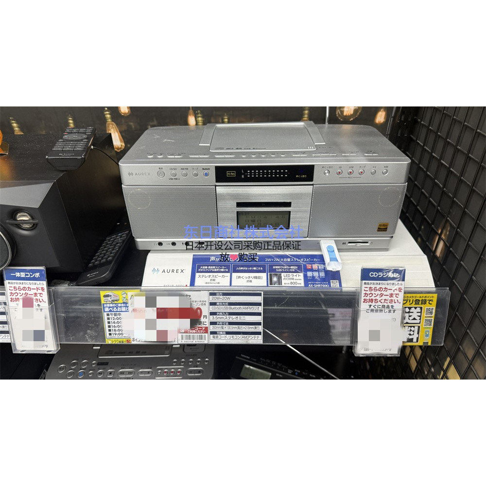 东芝25年款Aurex蓝CD磁带收录机