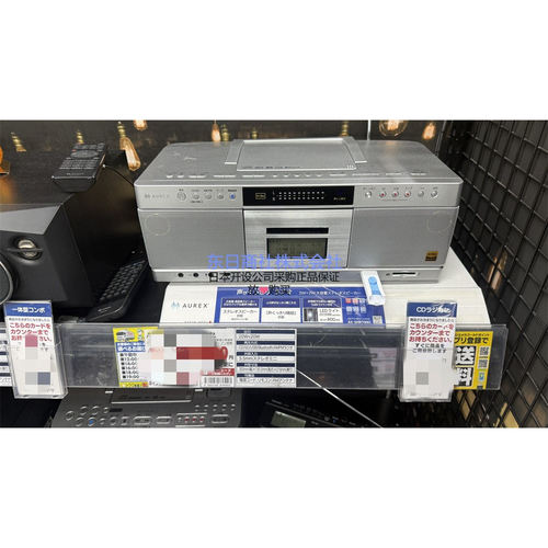 东芝25年款Aurex蓝CD磁带收录机