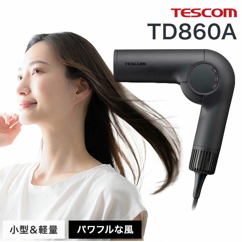 日本直邮TESCOM国际电压轻量保湿吹风机负离子不伤发速干大风力